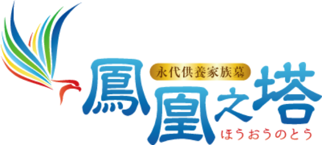 鳳凰之塔のロゴ